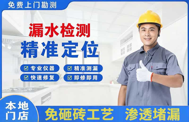 墨玉漏水检测精准定位